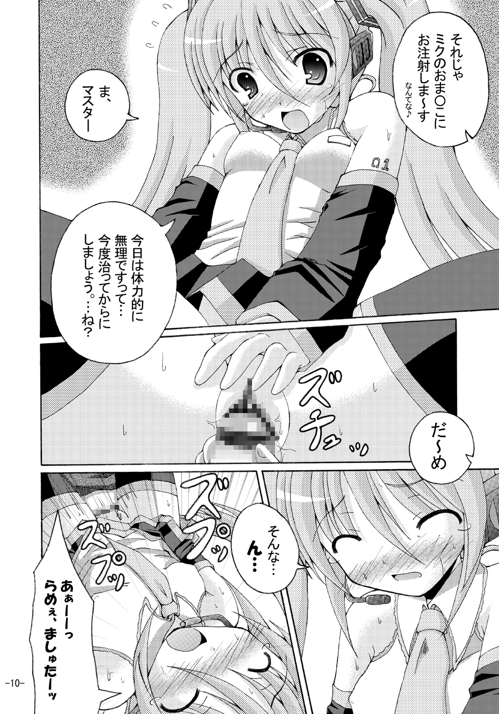 (SC38) [Dream Project (Yumeno Shiya)] Shirudaku Negidaku Miku Mori de (VOCALOID) page 9 full