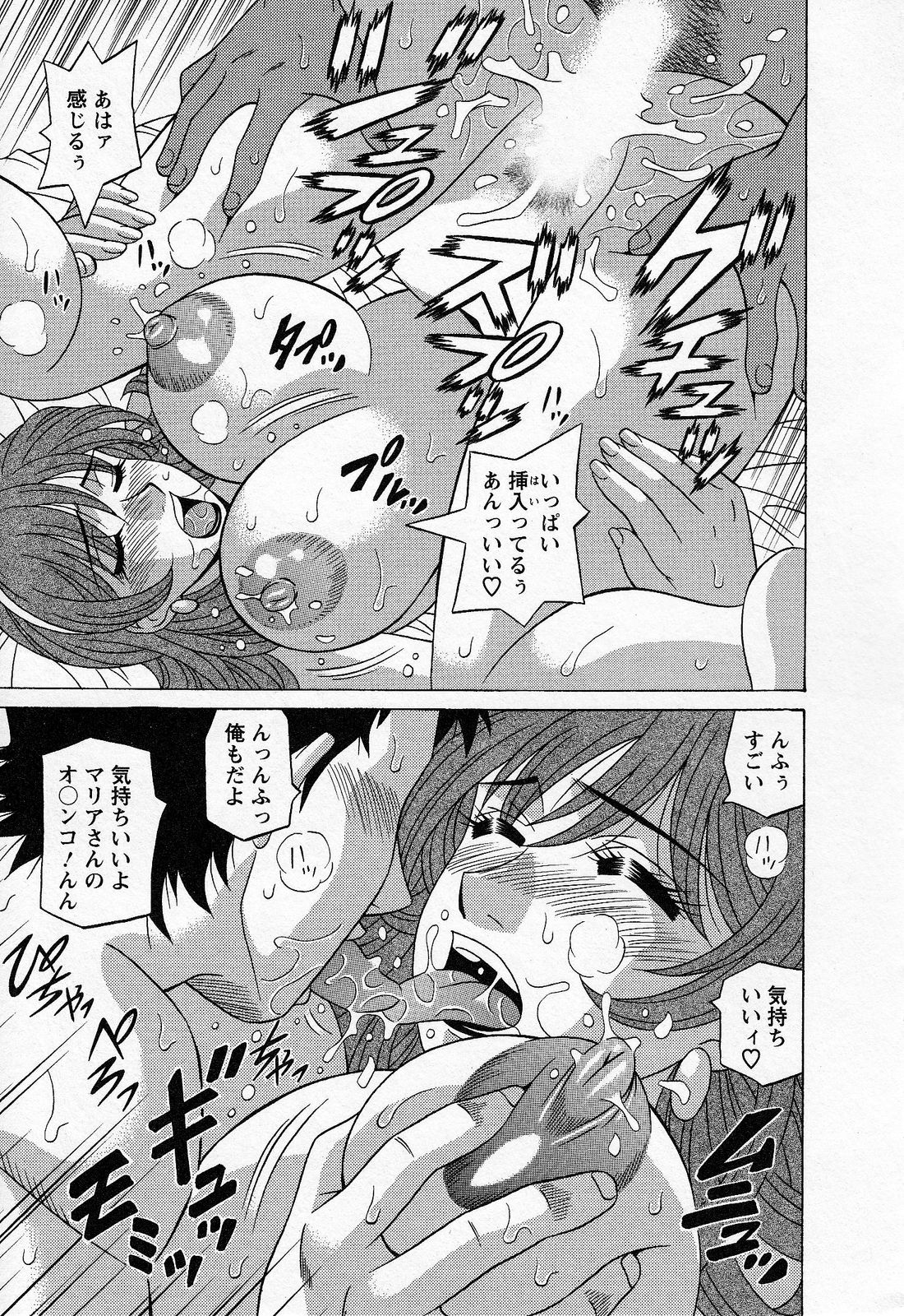 [Ozaki Akira] Dear Shitamachi Princess Vol. 2 page 21 full