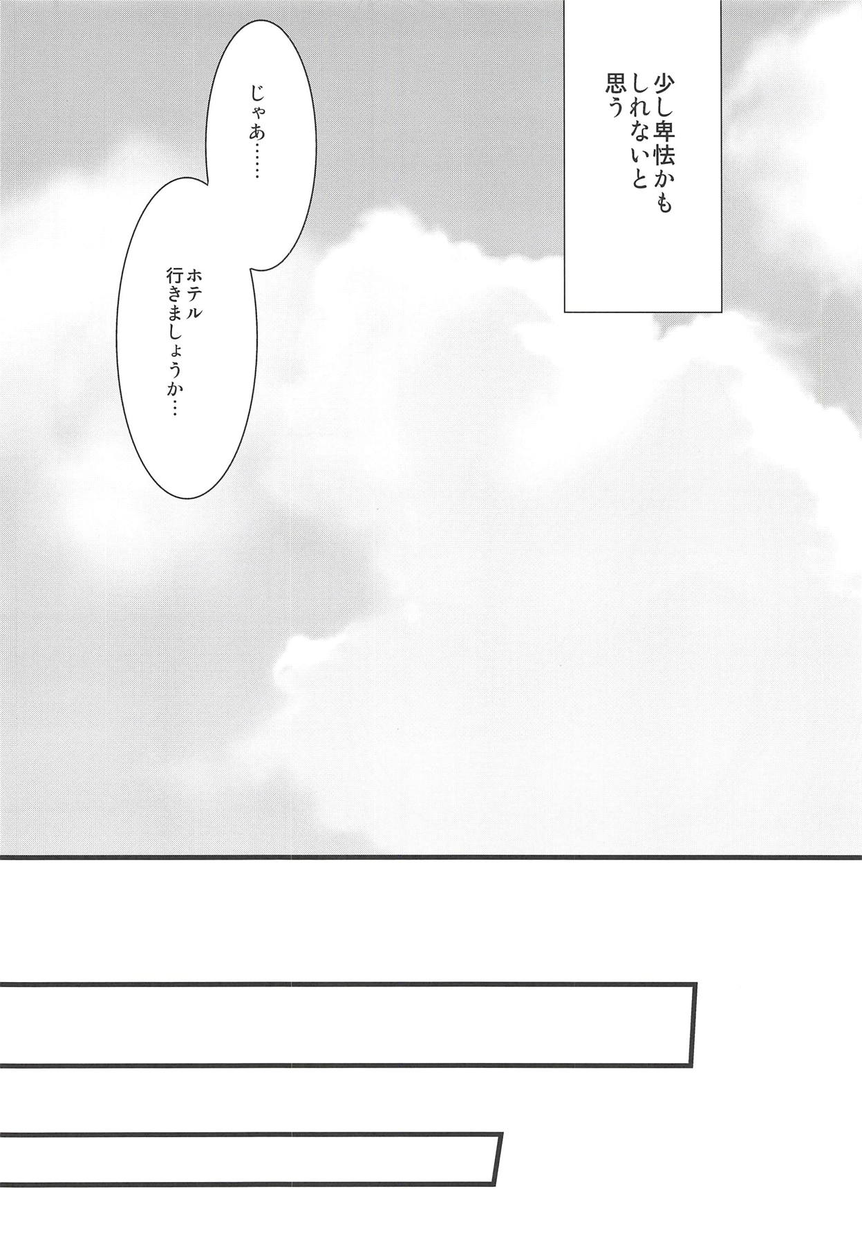 (#Nijisousaku) [CLYS (falseid)] Daisuki na Kanojo to. (Tsukino Mito, Higuchi Kaede) page 7 full