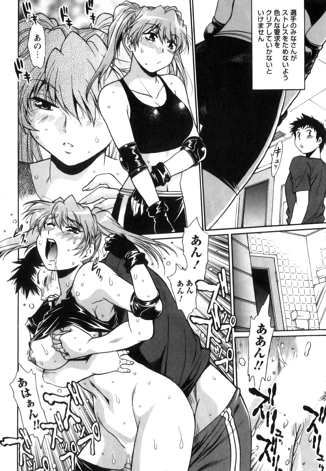 [Manabe Jouji] Ring x Mama 5 page 13 full
