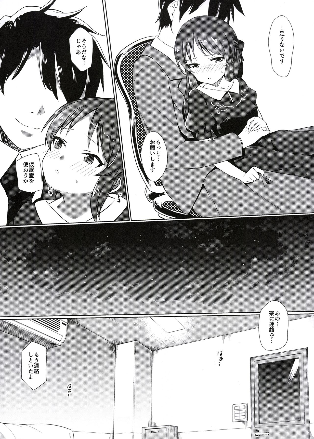 [Sleepwatch.ex (Aibu Yue)] Arisu wa Producer ga Inai to Dame Nandesu (THE IDOLM@STER CINDERELLA GIRLS) [Digital] page 11 full