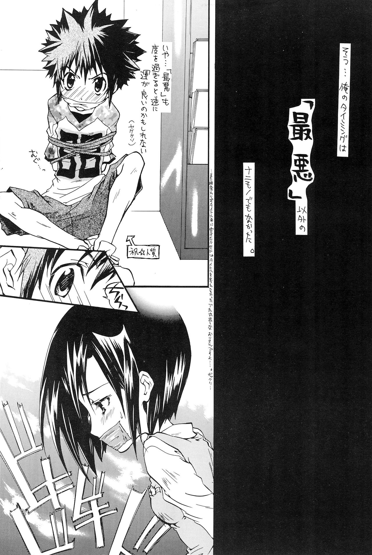 [Haw Haw Bomber (Kanno Touko)] DUMMY (Digimon) page 11 full