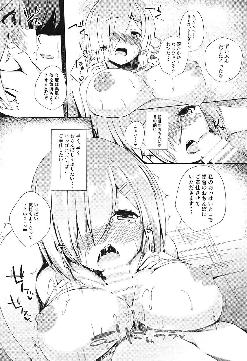 (C91) [Maya-tei (Asano Maya)] Hishokan Hamakaze Gohoushi Itashimasu. (Kantai Collection -KanColle-) page 11 full