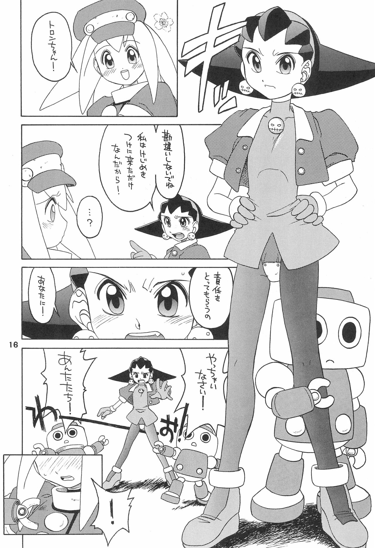 (C55) [Uso Seisakusho (Solomon K)] Kinjirareta Asobi (Megaman Legends) page 16 full