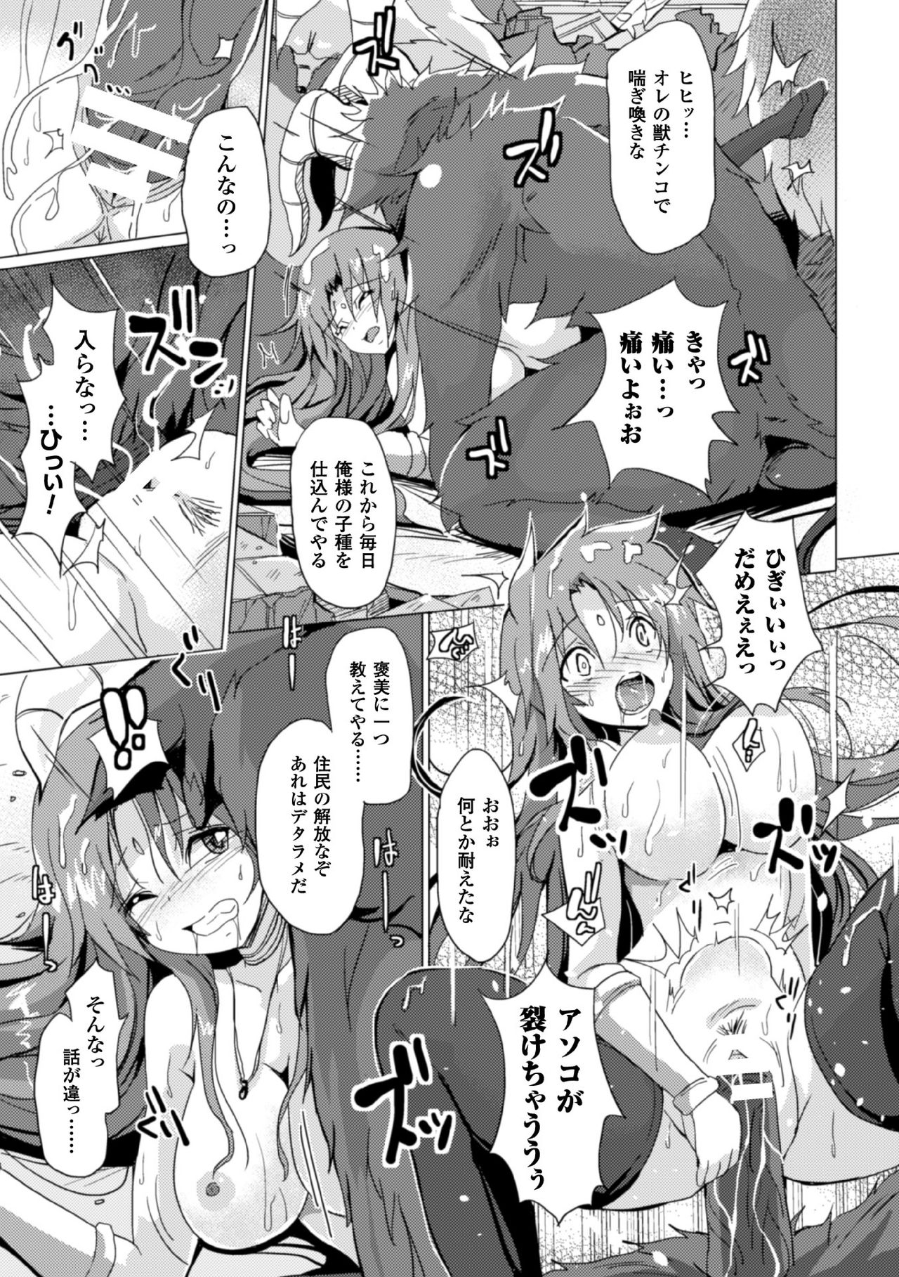 [Anthology] 2D Comic Magazine Kedakai Onna mo Dogeza Shite Sex Onedari! Vol. 1 [Digital] page 63 full