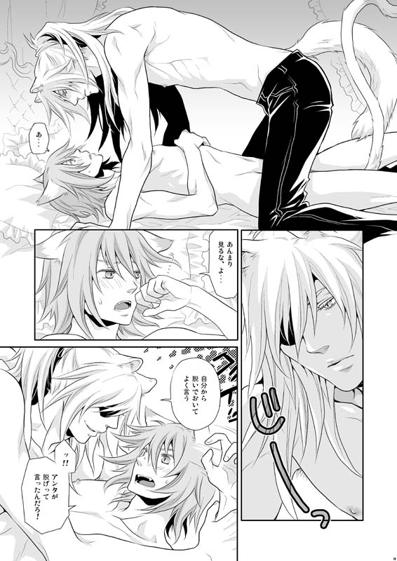 [Reitomo bekkan (Carawey)] ALWAYS OPEN! (Lamento -Beyond the Void-) [Digital] page 10 full