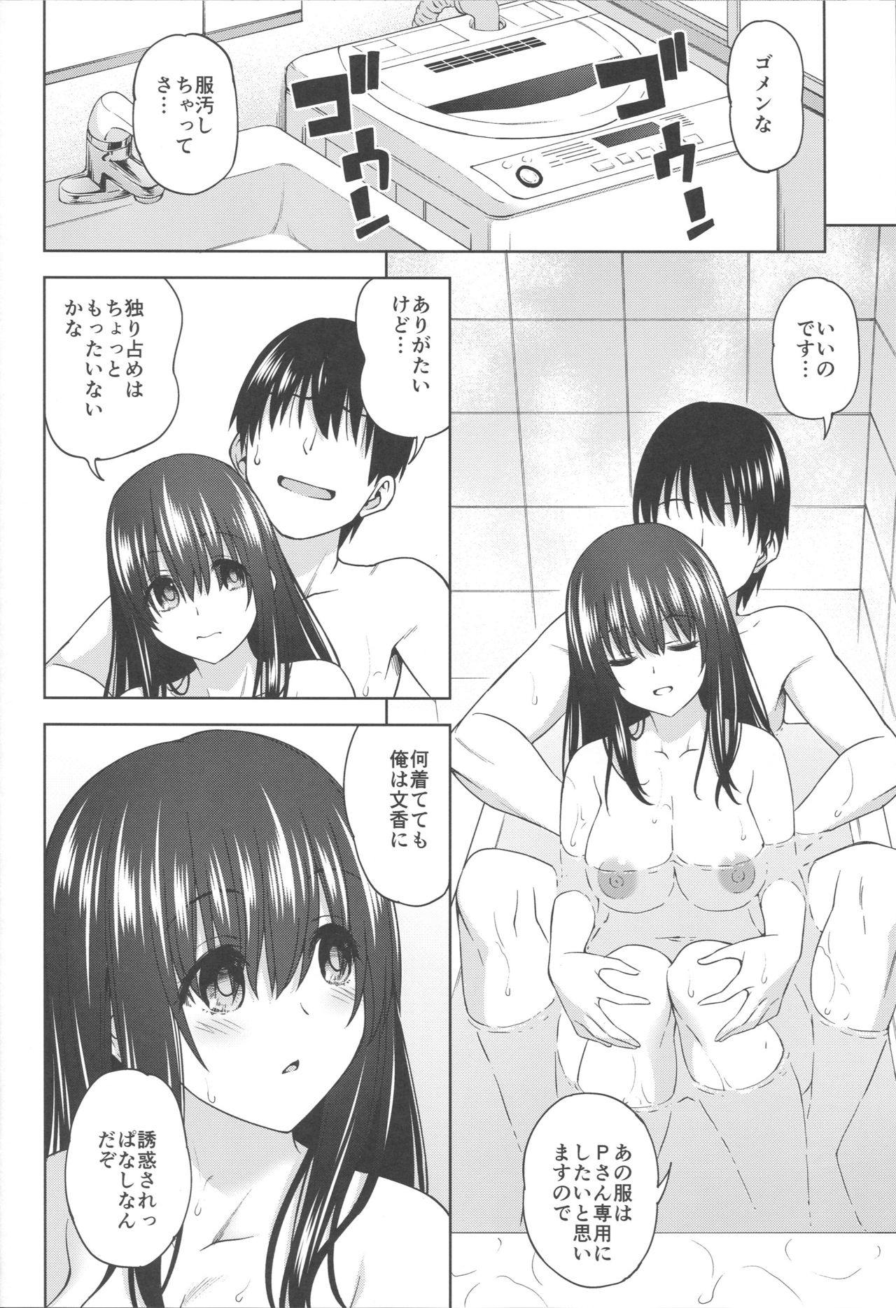 (C96) [Handsome Aniki (Asuhiro)] Koakuma Mode (THE IDOLM@STER CINDERELLA GIRLS) page 23 full