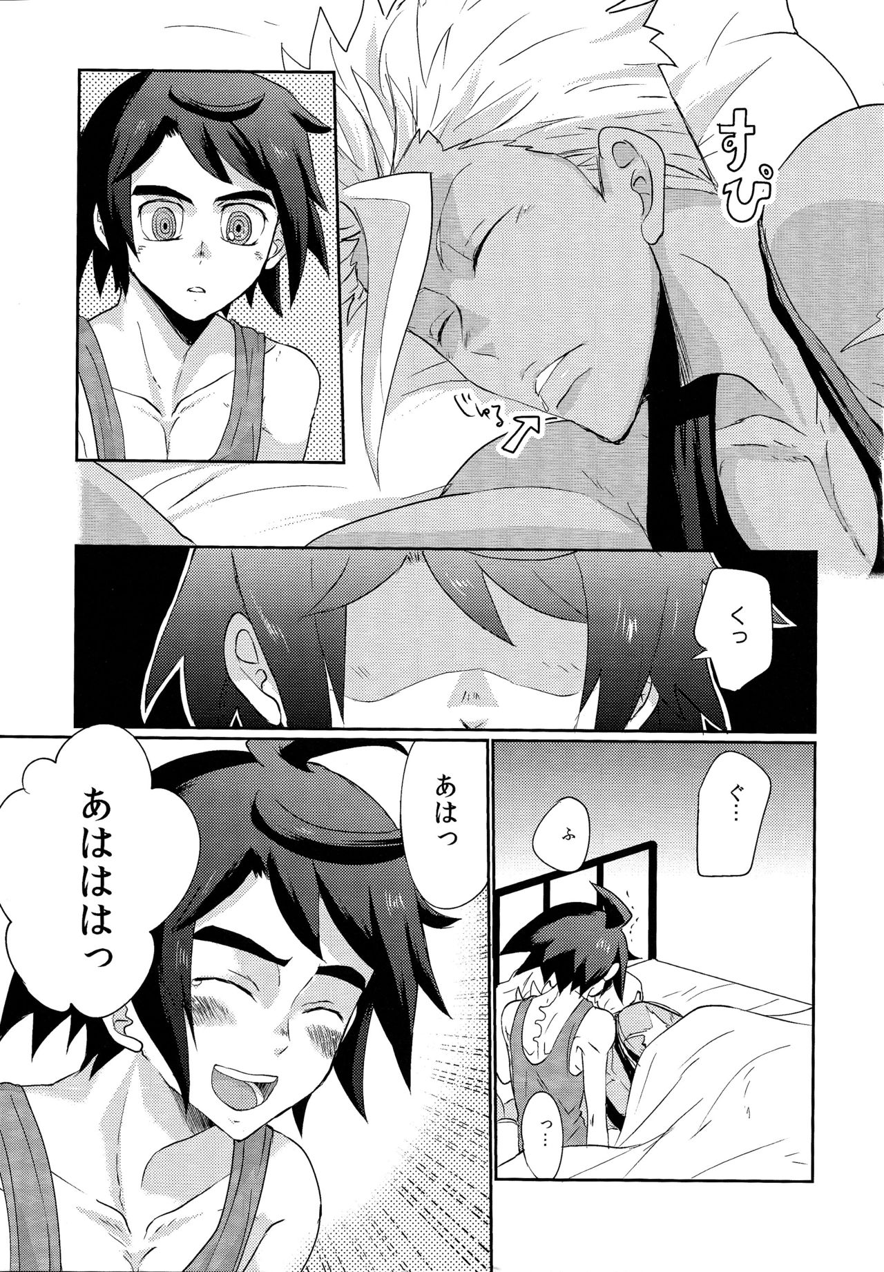 (G Spirits Sen no Hana 2) [Shimanomoyou (Shimamo)] Futari de Nenne (Mobile Suit Gundam Tekketsu no Orphans) page 8 full