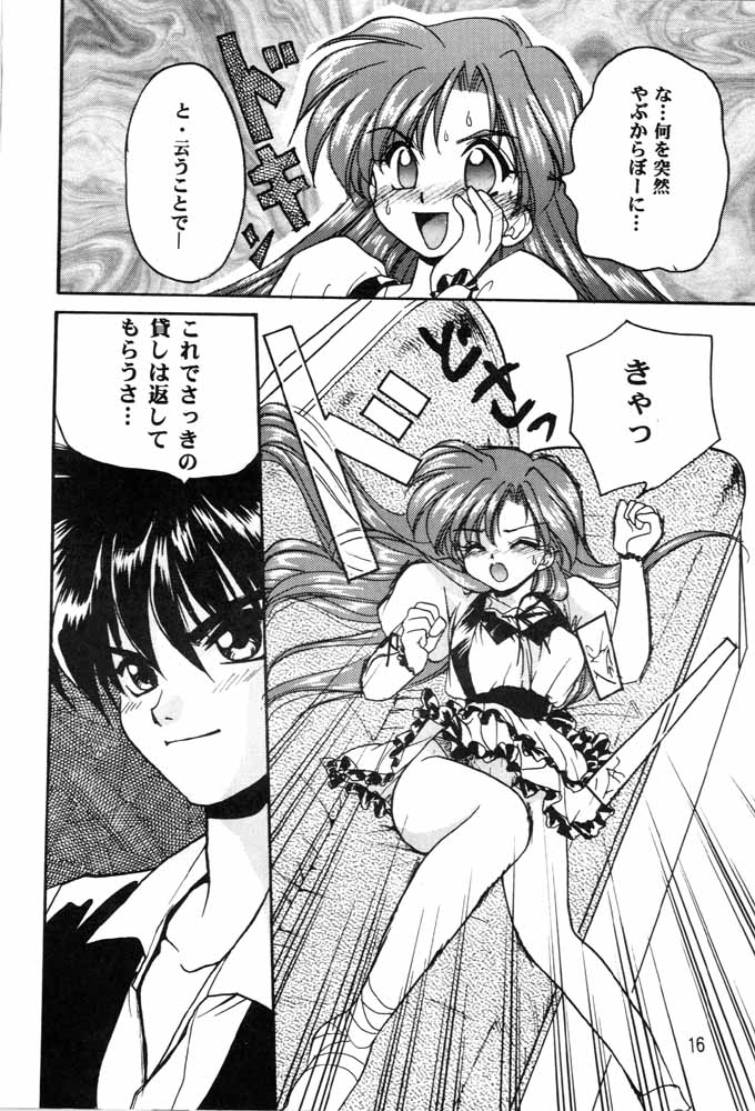 [Can Can Bentendou (Morisaki Kurumi)] Welcom!! (Pia Carrot e Youkoso!!) page 15 full