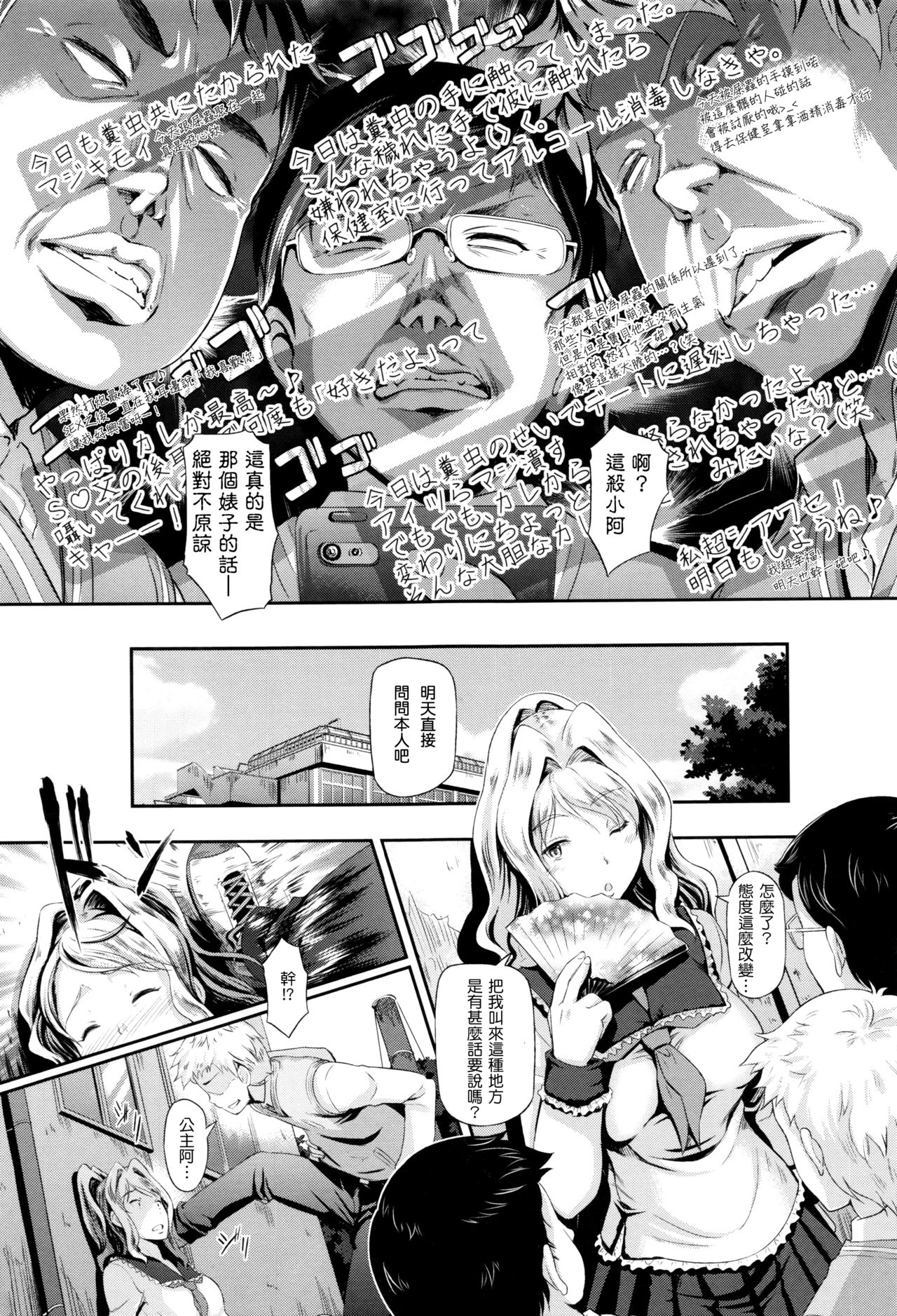 [Hiroshiki] Tsugunaihime (Renai Yuugu) [Chinese] [Aston要不到本就在留言爆氣漢化組] page 4 full