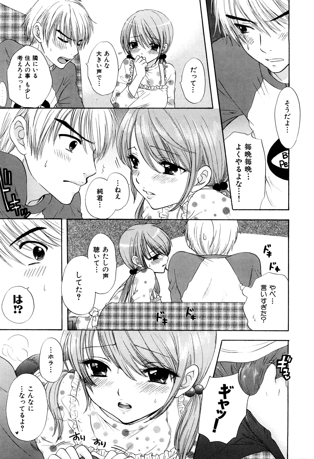 [Miray Ozaki] Love Category page 10 full