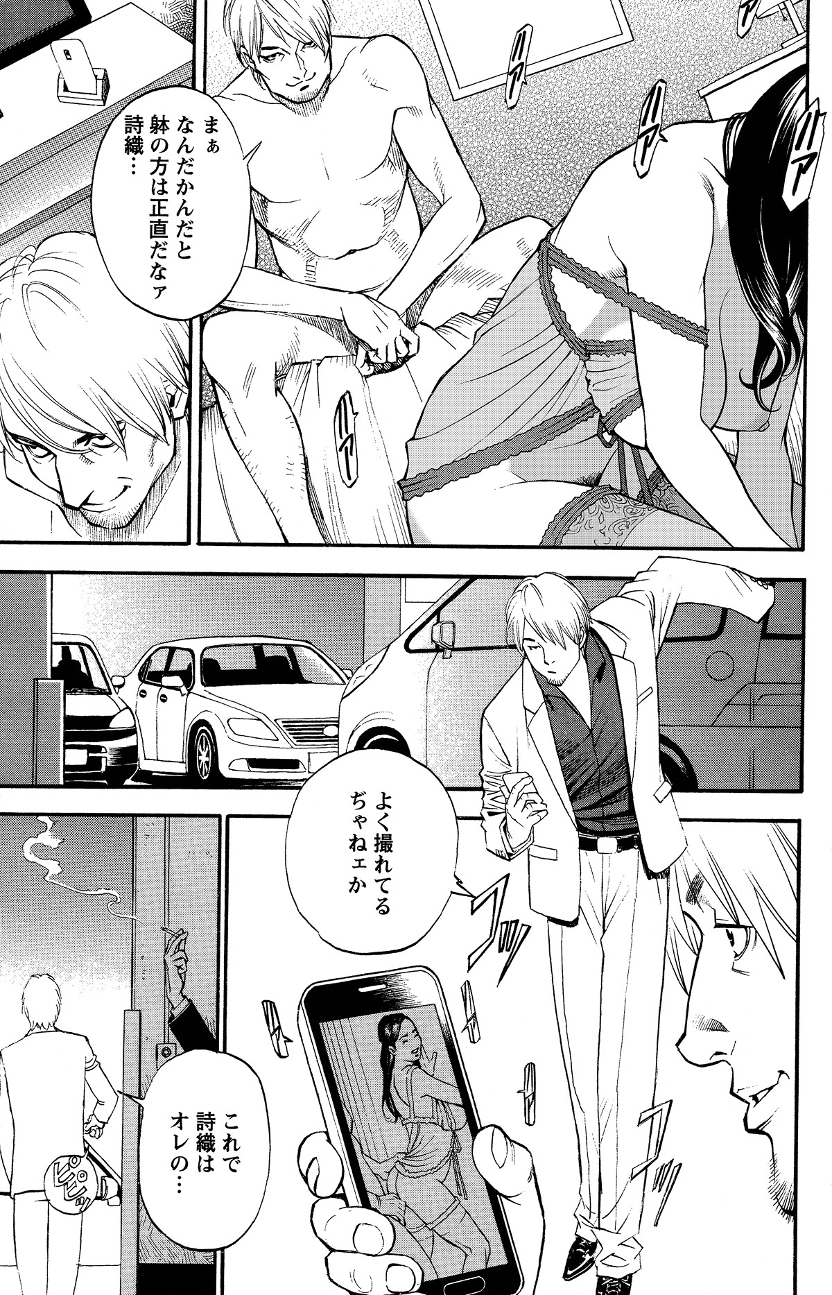 [Izayoi Seishin] In Y Akajuutan Ch.01-07 page 47 full