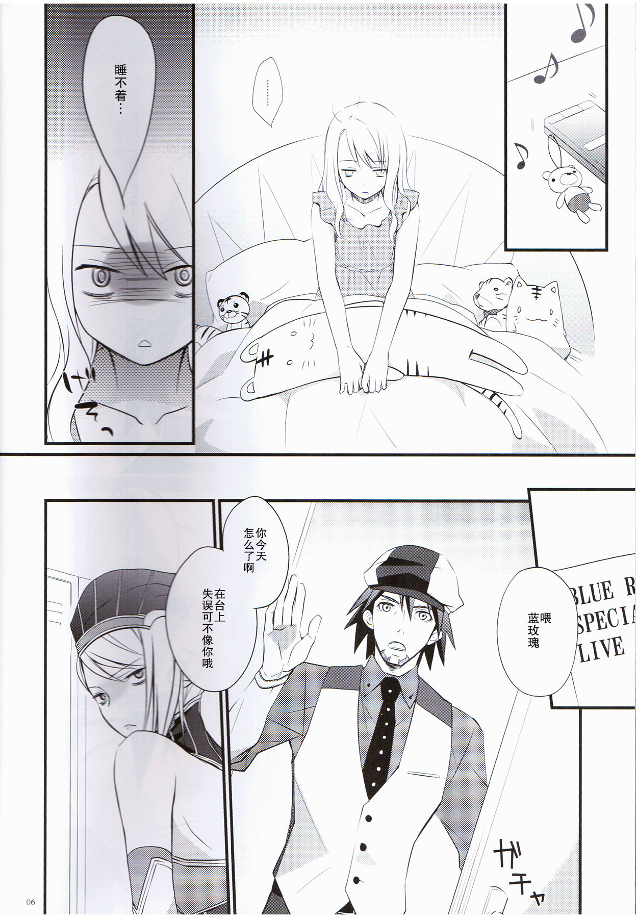 [Kaicho-Maniax (Nanami Yasuna)] Absolute Zero (TIGER & BUNNY) [Chinese] page 5 full