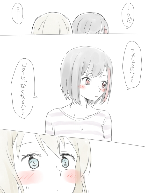 [Miso Tya] BanDrea Yuri Matome (BanG Dream!) page 9 full