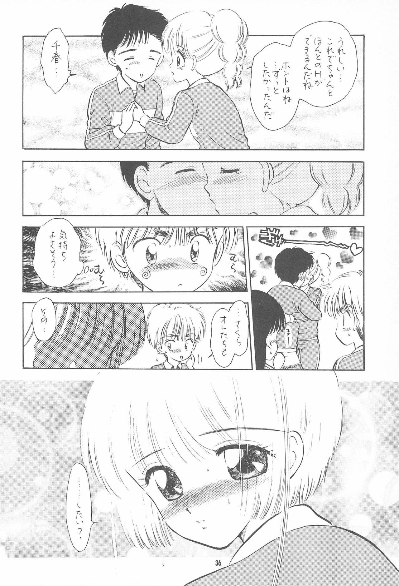 (C55) [Mystic Chord (Gyro Amarume)] Kyouiku no Genba kara -Gendai Seikyouiku no Arikata ni Tsuite- (Card Captor Sakura) page 38 full