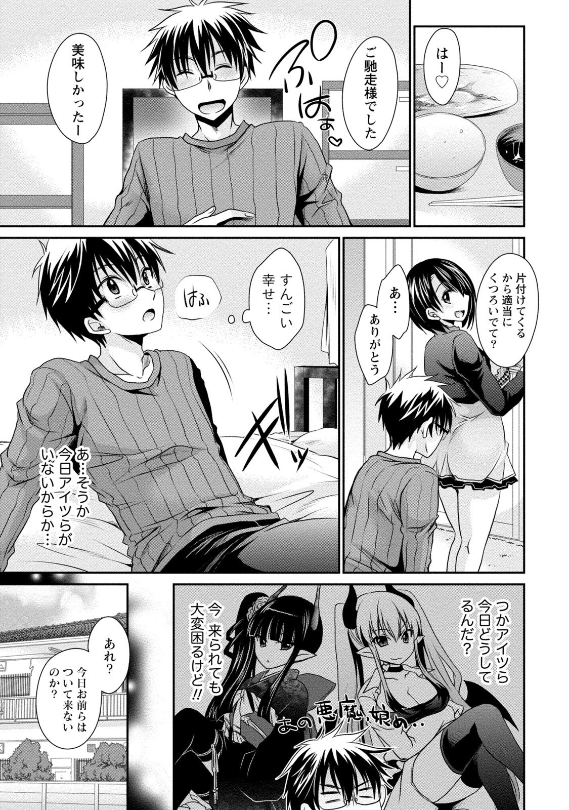 [Shinonome Ryu] Ore to Kanojo to Owaru Sekai - World's end LoveStory 2 [Digital] page 14 full