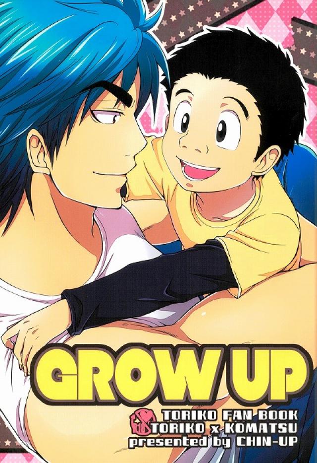 (Sekai Bishoku Hakken! 3) [CHIN-UP (Pocchi)] GROW UP (Toriko) page 1 full