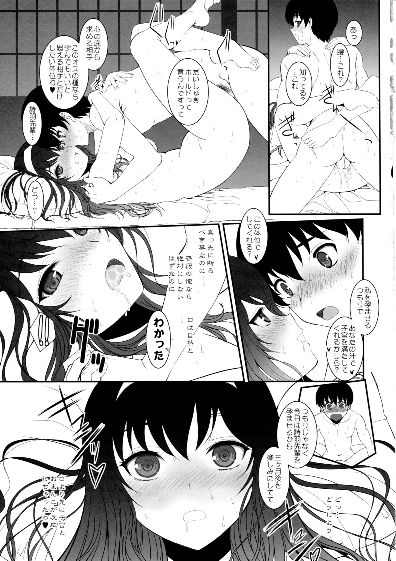 (C92) [Dieppe Factory (Alpine)] Paperback - Writer ACT01 (Saenai Heroine no Sodatekata) page 19 full