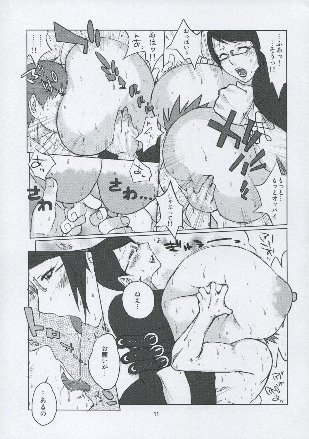 [Hybrid Jimushitsu (Muronaga Char siu)] Hybrid Tsuushin Vol.8.5 page 10 full