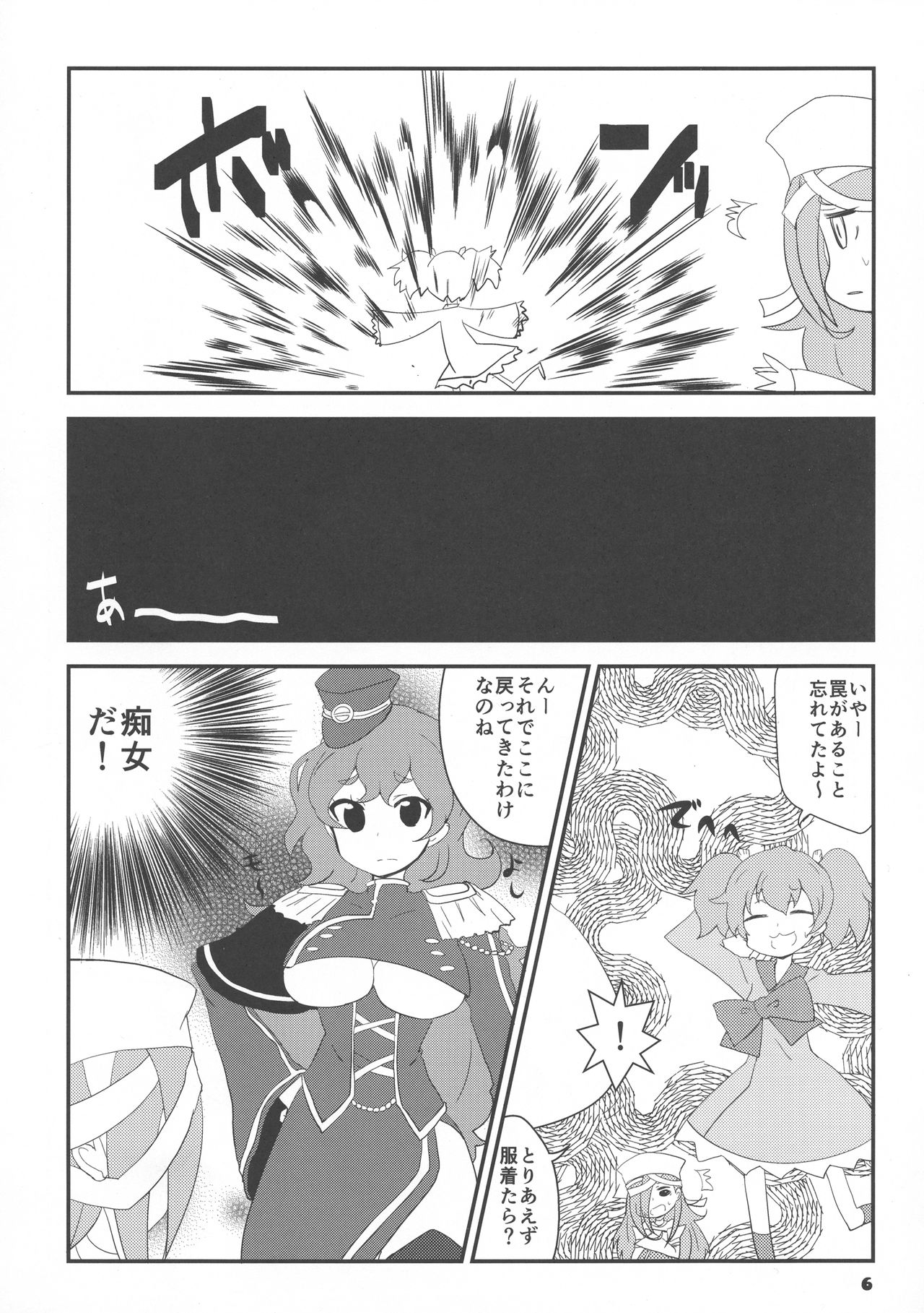 (C89) [Etaconetacon (Hidden!, Tamura Masafumi, Endo Daisuke)] Sencolle Katsudou (SENGOKU COLLECTION) page 6 full