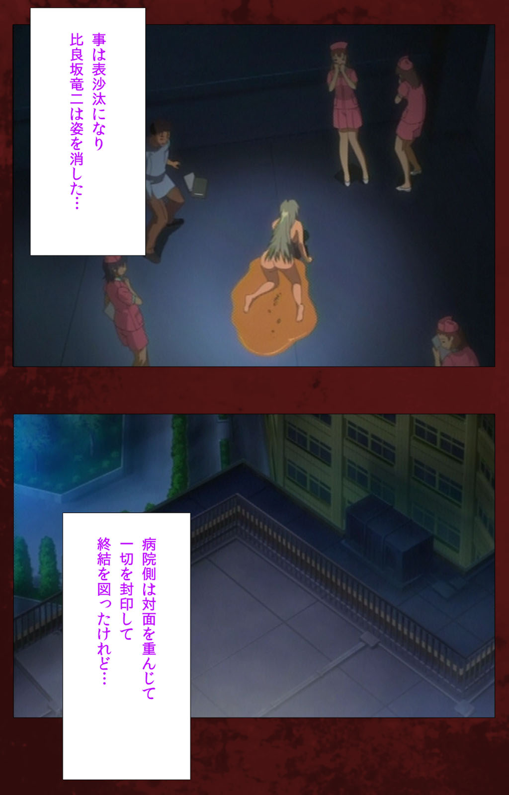 [Mink] [Full Color Seijin Han] Yakin Byoutou Karte.10 Complete Ban (Night Shift Nurses) [Digital] page 68 full