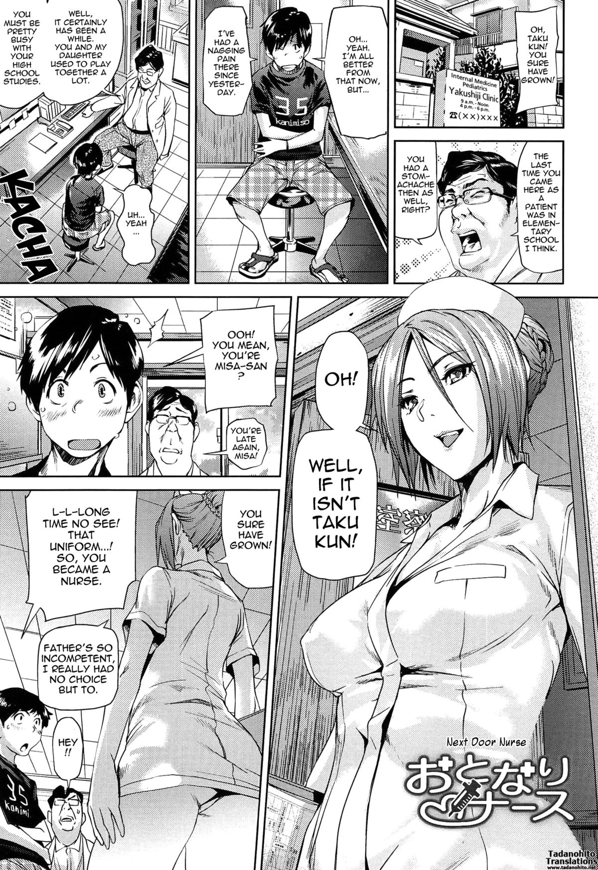 [Shiomaneki] Amanee! Ch. 1-7 [English] {Tadanohito} page 9 full