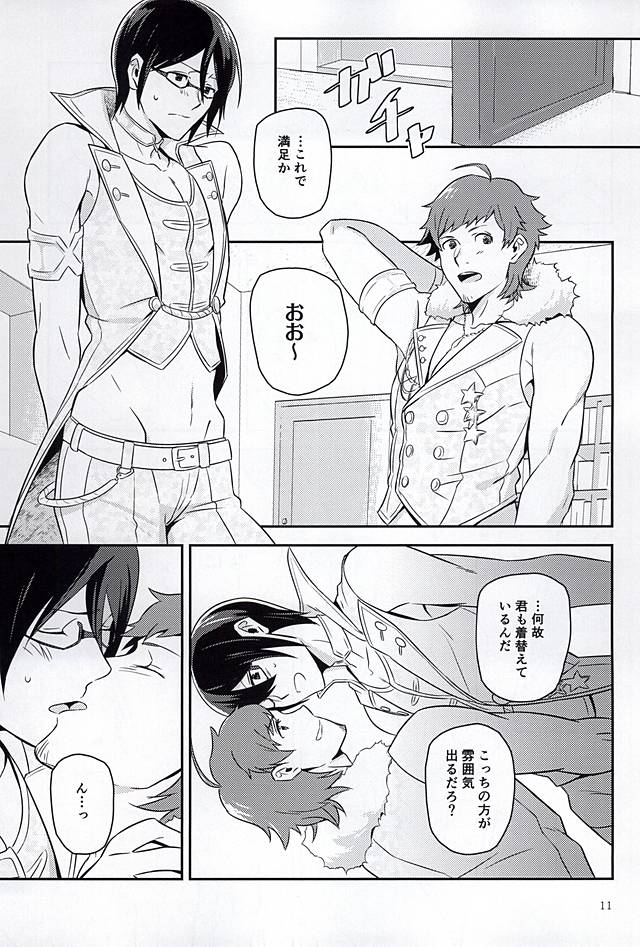 (Dramatic Change 3) [fullflood (Shio)] Night Stage (THE IDOLM@STER SideM) page 10 full