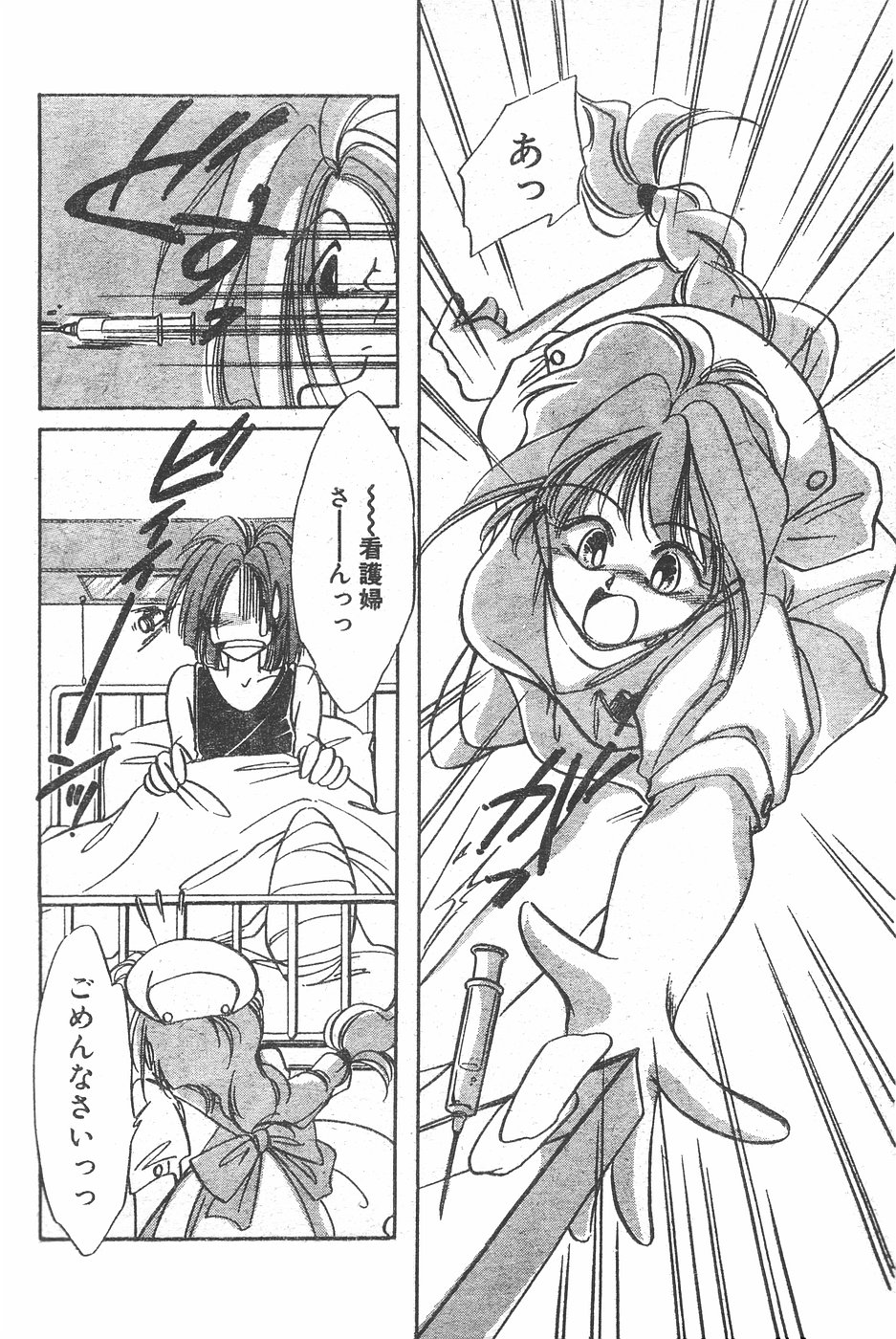 CANDY TIME 1995-10 page 46 full