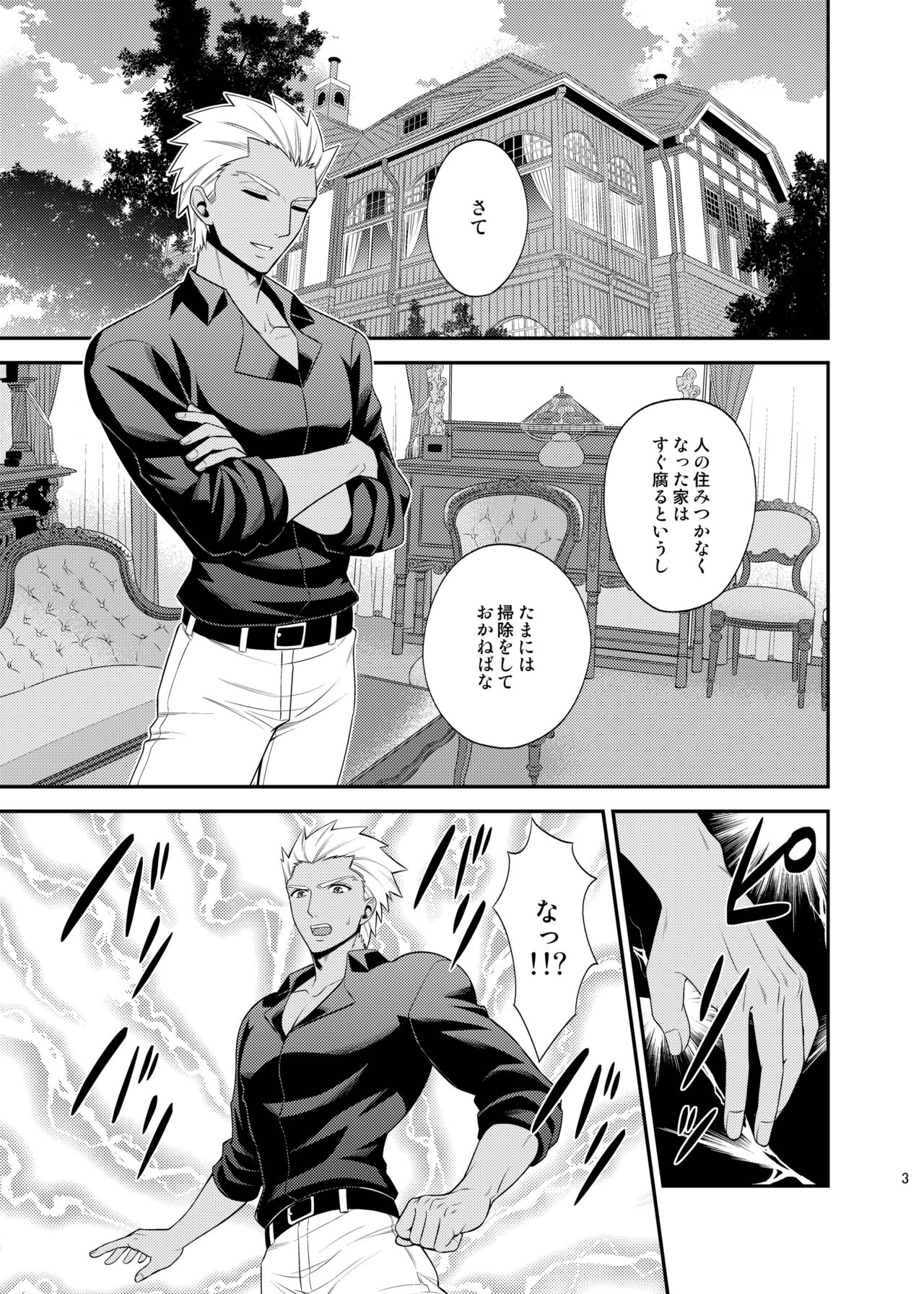 [TEKETO (Sanada)] Saigo no Yoru ni (Fate/stay night) [Digital] page 4 full