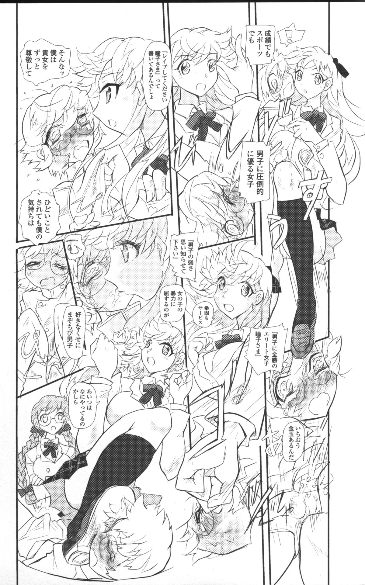 [Ito Ichizo Shouten (Ito Ichizo)] Graduation: A School Story About Overwhelmingly Superior Girls page 2 full