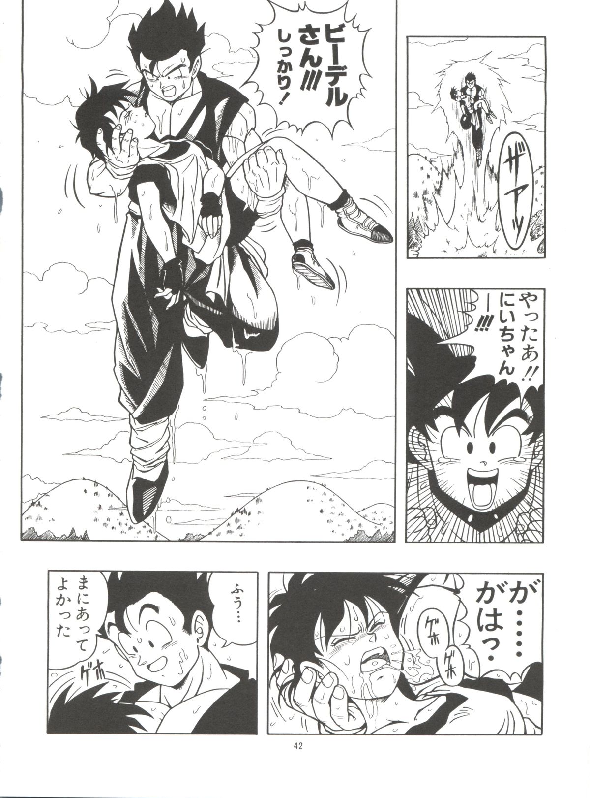 [Rehabilitation (Garland)] Dragonball H Maki Ichi Ni Saihan [white cover] (Dragon Ball Z) page 42 full