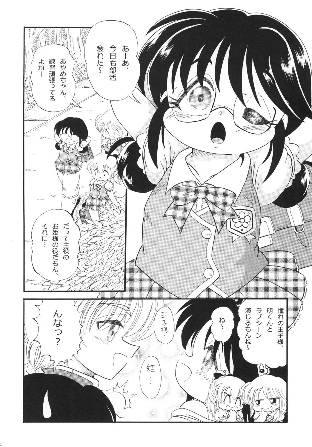 (Puniket 31) [P Freak (Nakajima Tomoki)] Ayame no Harebutai page 4 full