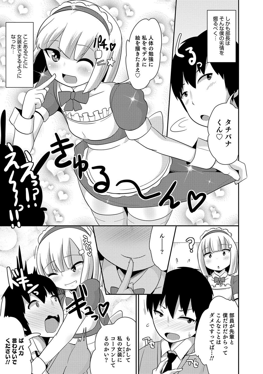 [Anthology] Otokonoko HEAVEN Vol. 36 [Digital] page 16 full