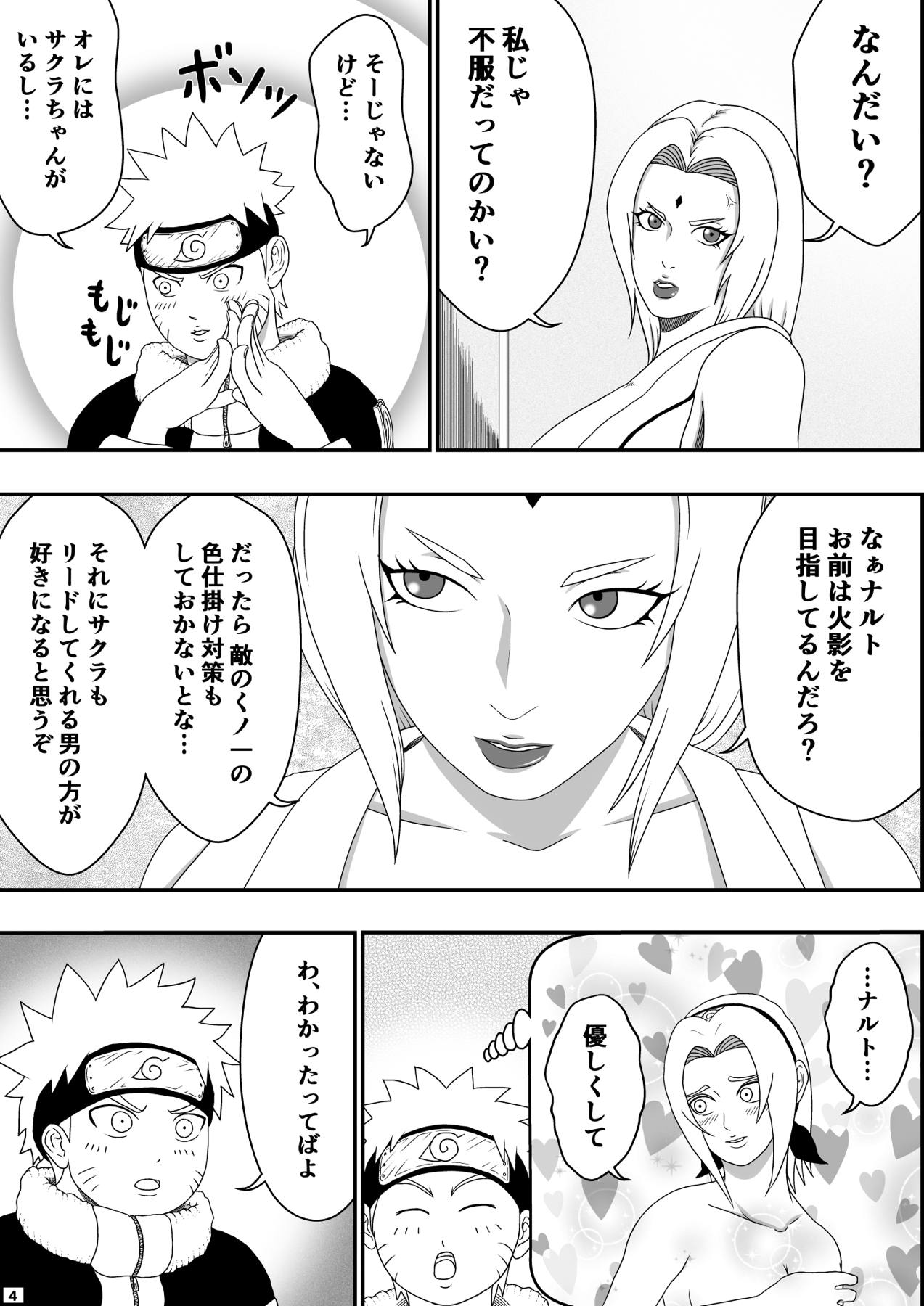 [Asagindo (Asakura Gin)] Tsunade no Seikyouiku (Naruto) page 5 full