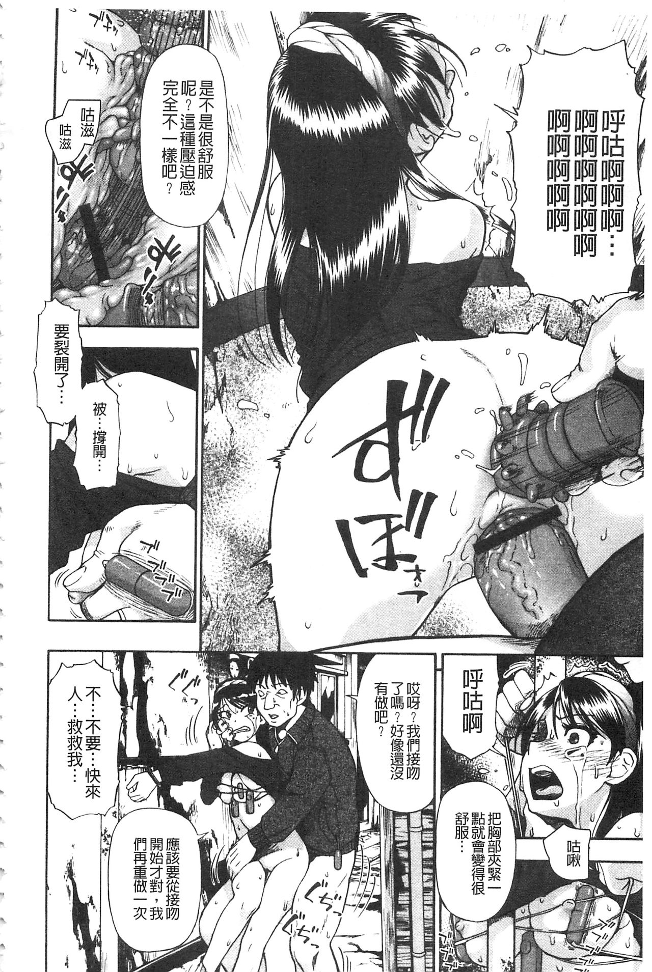[Oyster] Nikuana Kukai [Chinese] page 17 full