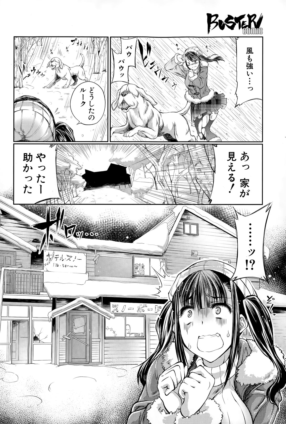 Tenzen Miyabi (天漸雅) [BUSTER COMIC 2015-03] page 6 full