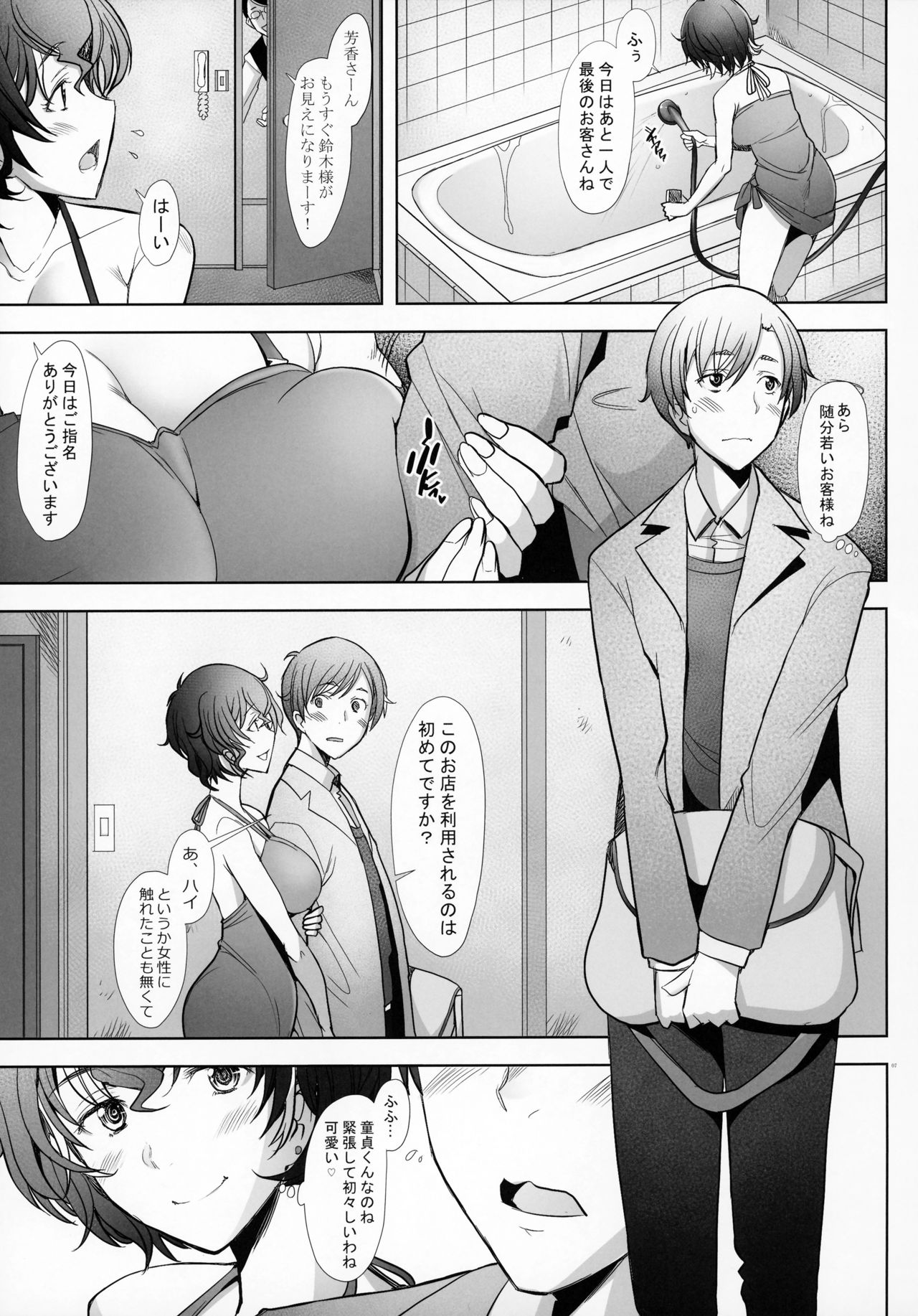 (C93) [Kohakutei (Sakai Hamachi)] Sokusyaku Sokuhame Rihatsuten no Bijin Hitozuma Soap Jou Honjitsu Shukkin Desu (Girls und Panzer) page 6 full