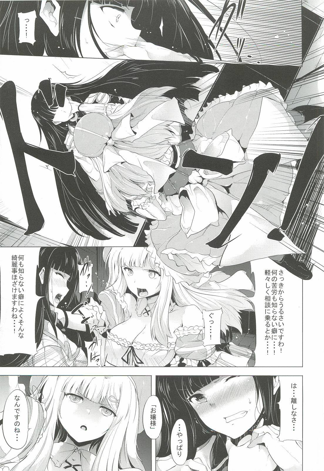 (C83) [Old Weapon (Kodai Heiki)] Shoku (Senran Kagura) page 6 full