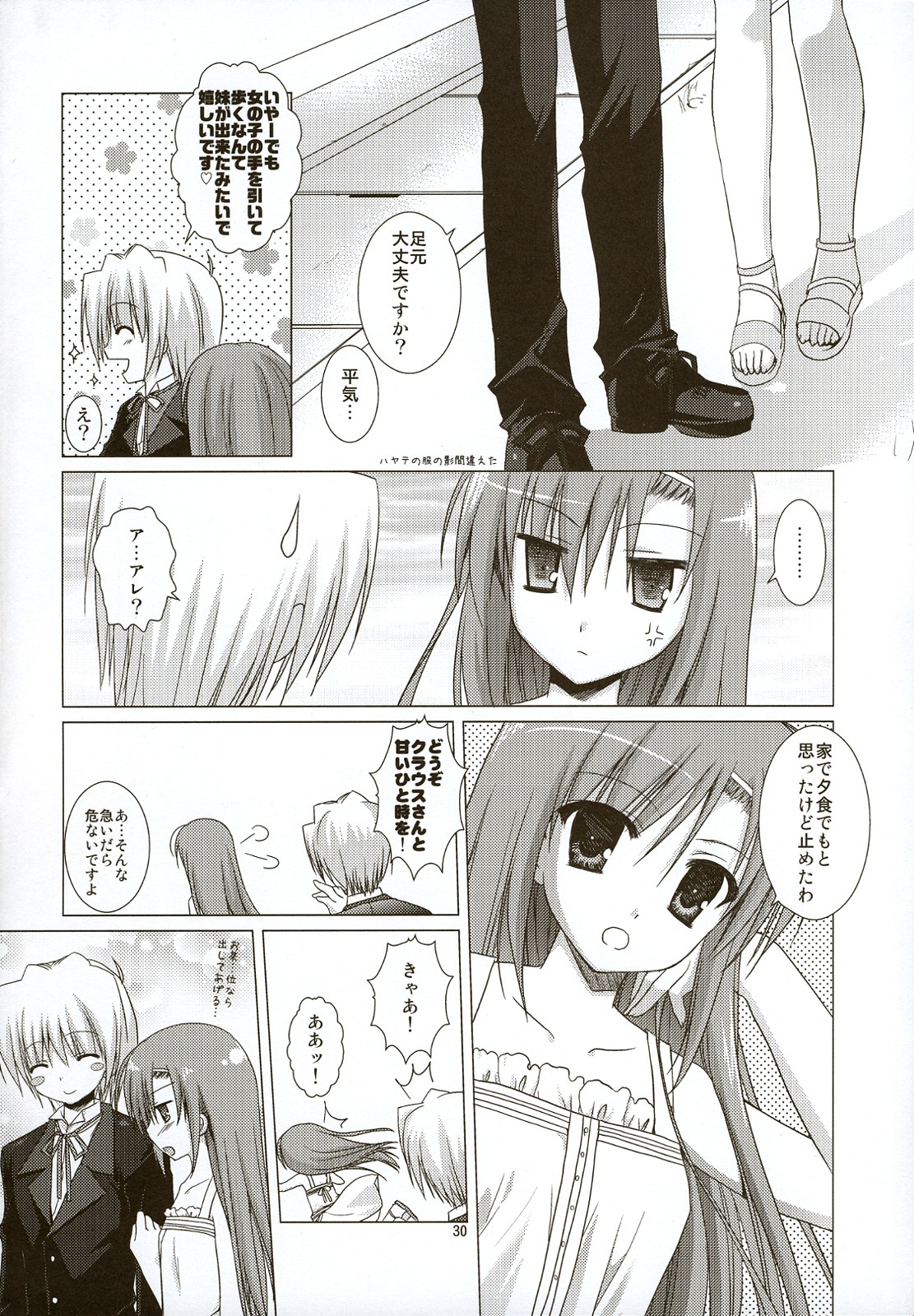 (C74) [Kokikko (Sesena Yau)] Natsu Iro 2 (Hayate no Gotoku! [Hayate the Combat Butler!]) page 29 full