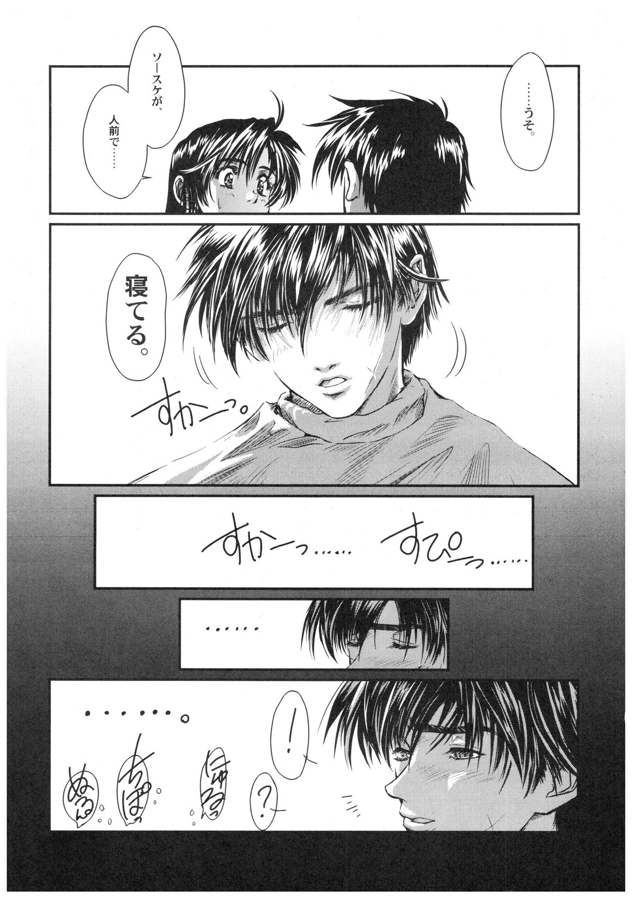 (C70) [Hispano-Suiza (Oofuji Reiichirou)] Full Metal Pink! IX (Full Metal Panic!) page 11 full