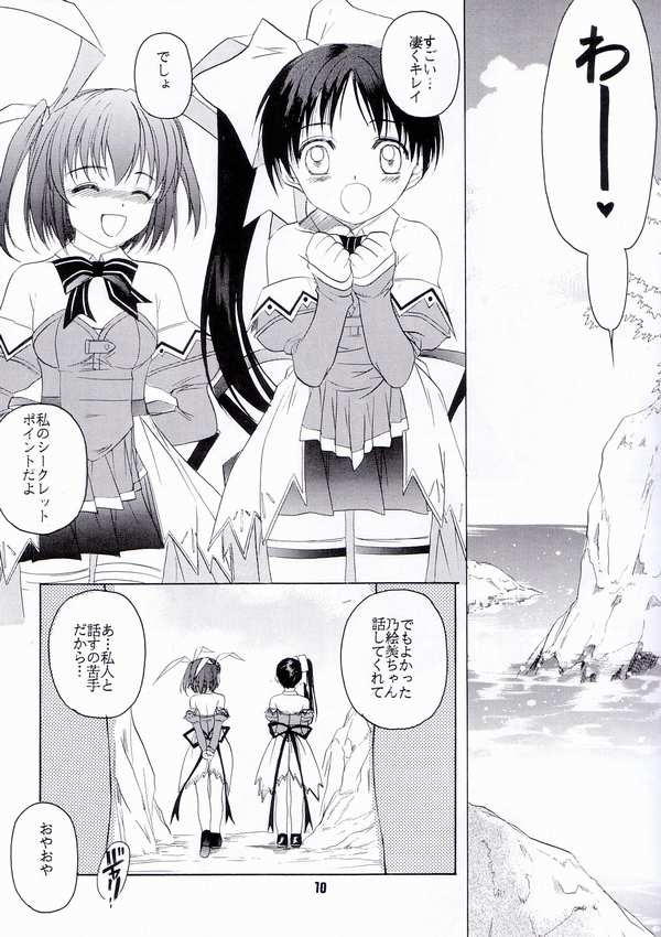 [Jiyuugaoka Shoutengai (Hiraki Naori)] Pia Pure (Pia Carrot e Youkoso!! 3) page 6 full