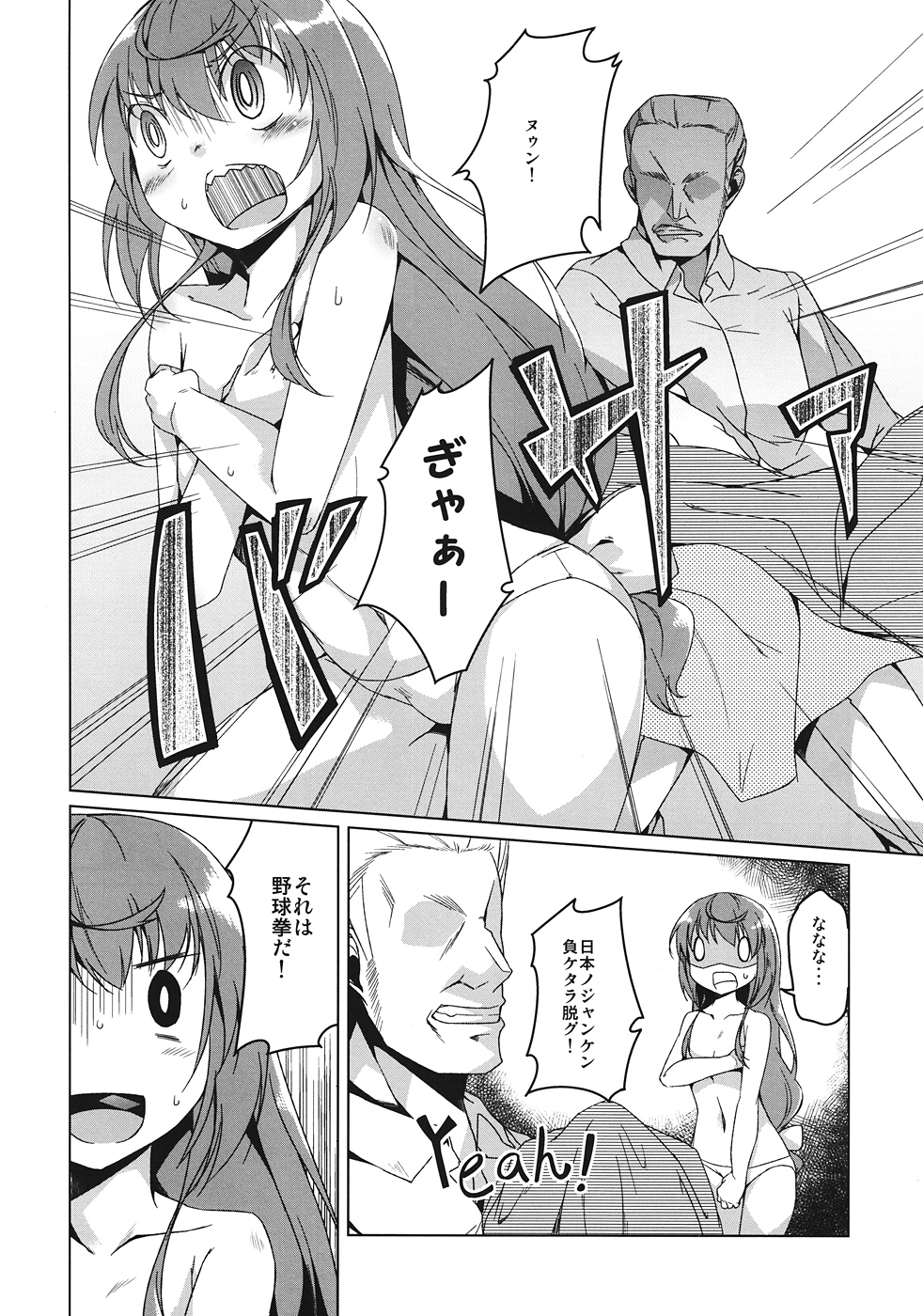 (C82) [Katamichi Kippu (Mikage Sekizai)] Shinjite Okuridasita Futanari Marii san ga Ijin san no Hentai Choukyou ni Dohamari shite (Ika Ryaku) (Joshiraku) page 7 full