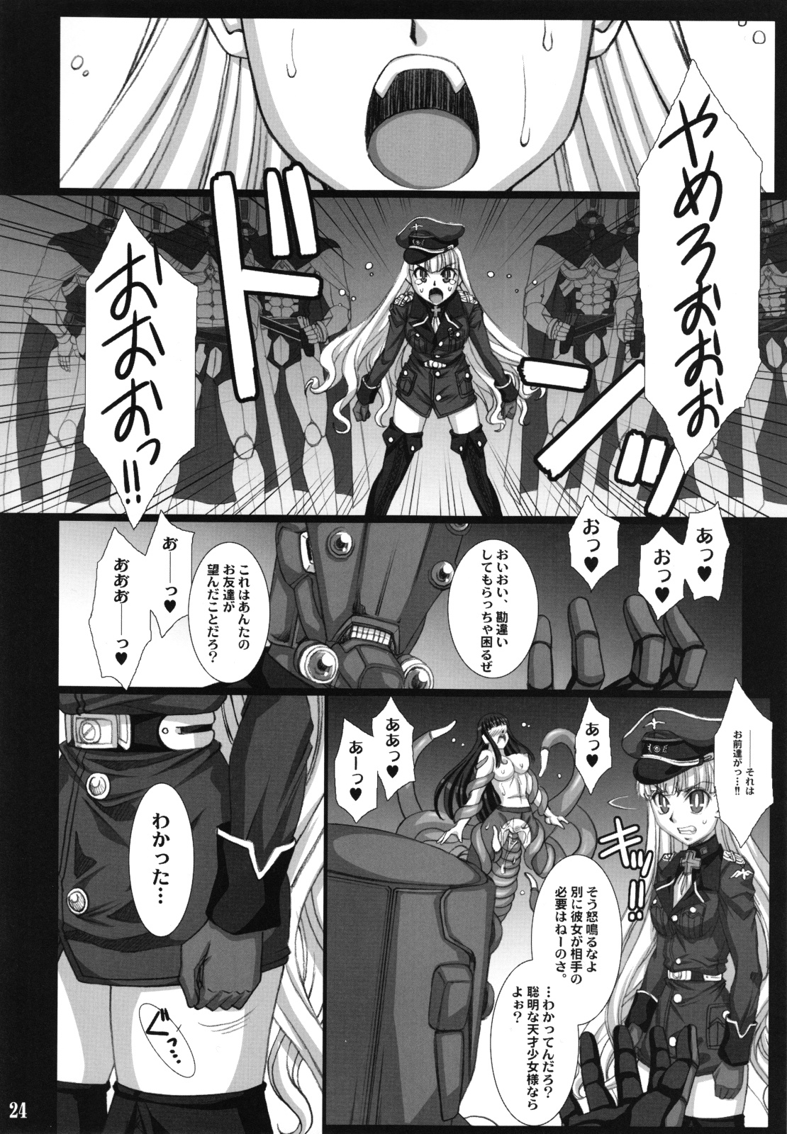 (C80) [H.B (B-RIVER)] Bend.01 (Daiteikoku) page 23 full