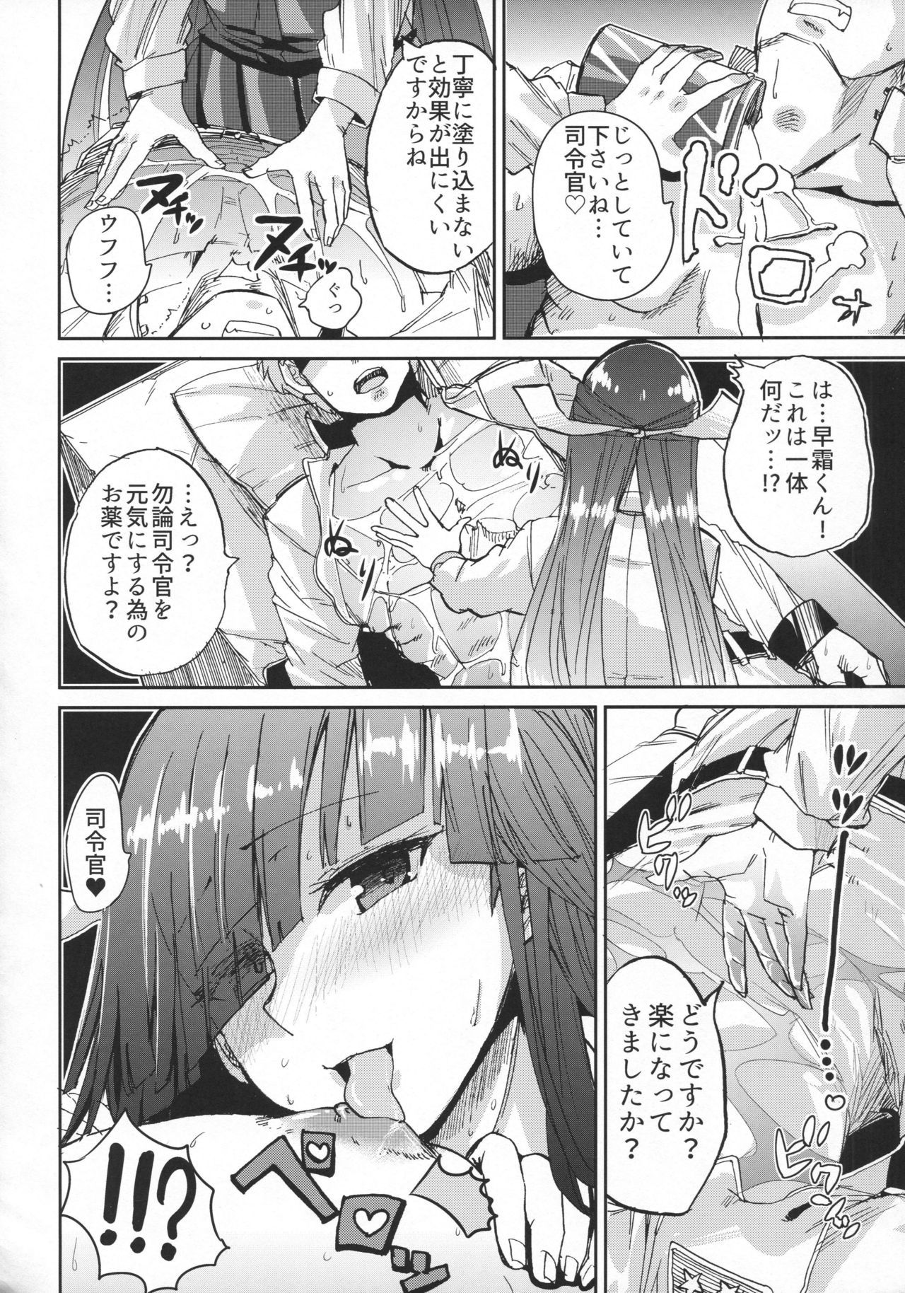 (C91) [Yoshiga Dokoro (Yoshiga Fuumi)] Hayashimo Shibari (Kantai Collection -KanColle-) page 3 full