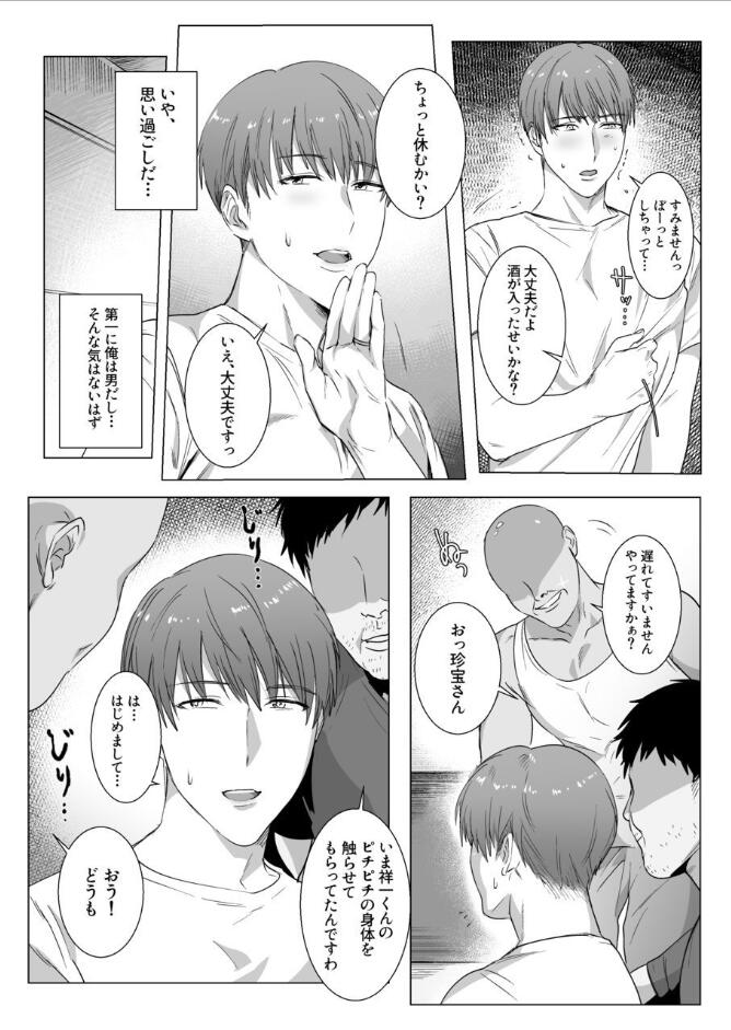 [Nugget bun Nageya-san (Nugget)] Himitsu ni Otsu [Digital] page 10 full