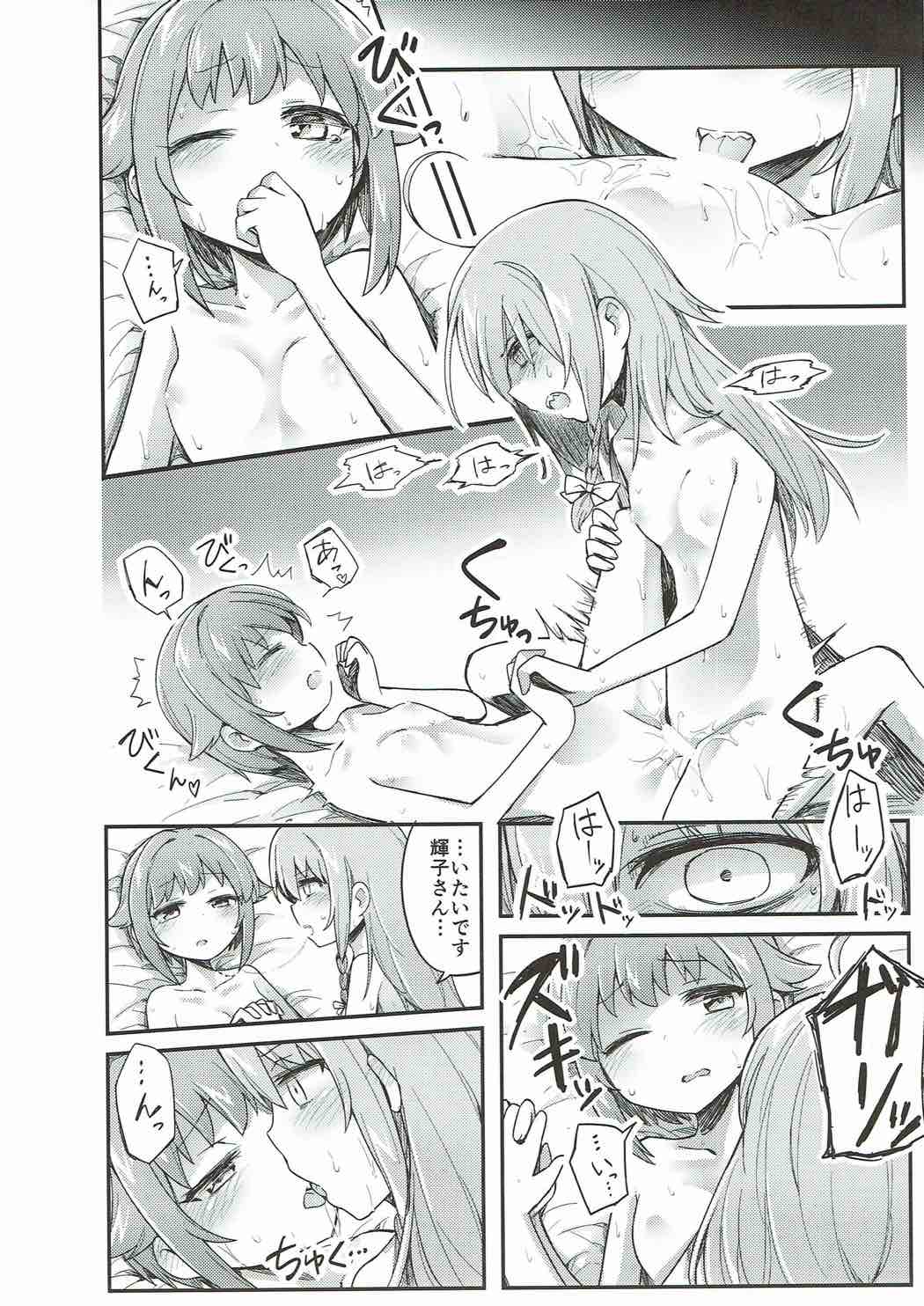 (C92) [chimere/marie (Various)] Mayonaka wa Futari Bocchi (THE IDOLM@STER CINDERELLA GIRLS) page 41 full