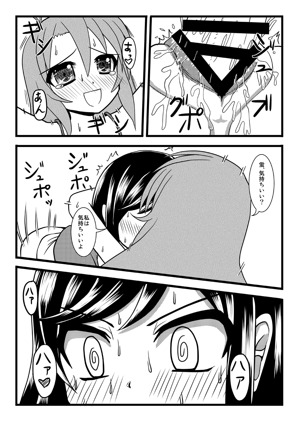 [MITEGURA (Kurosaki Bunta)] Komagurumi SE-X (Non Non Biyori) [Digital] page 15 full