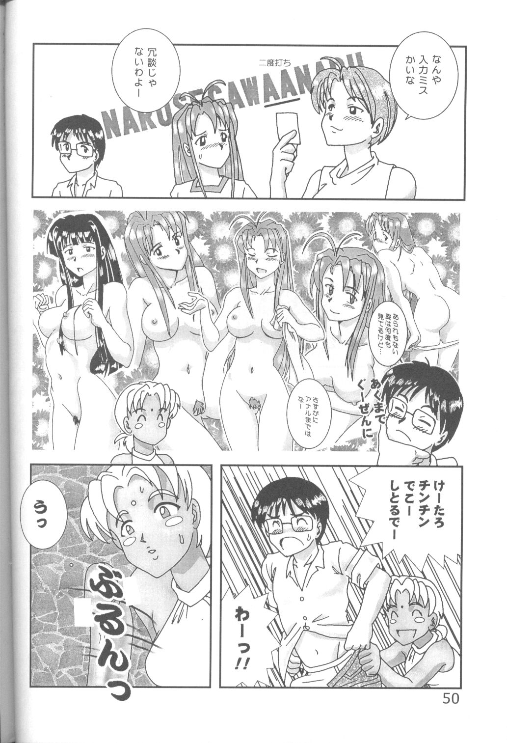 (C58) [URA (Various)] Cap Hina (Love Hina) page 49 full