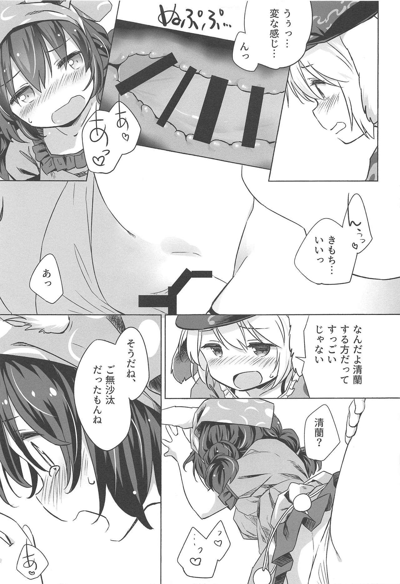 (Reitaisai 16) [Animal Passion (Yude Pea)] Granny Smith Mating (Touhou Project) page 16 full