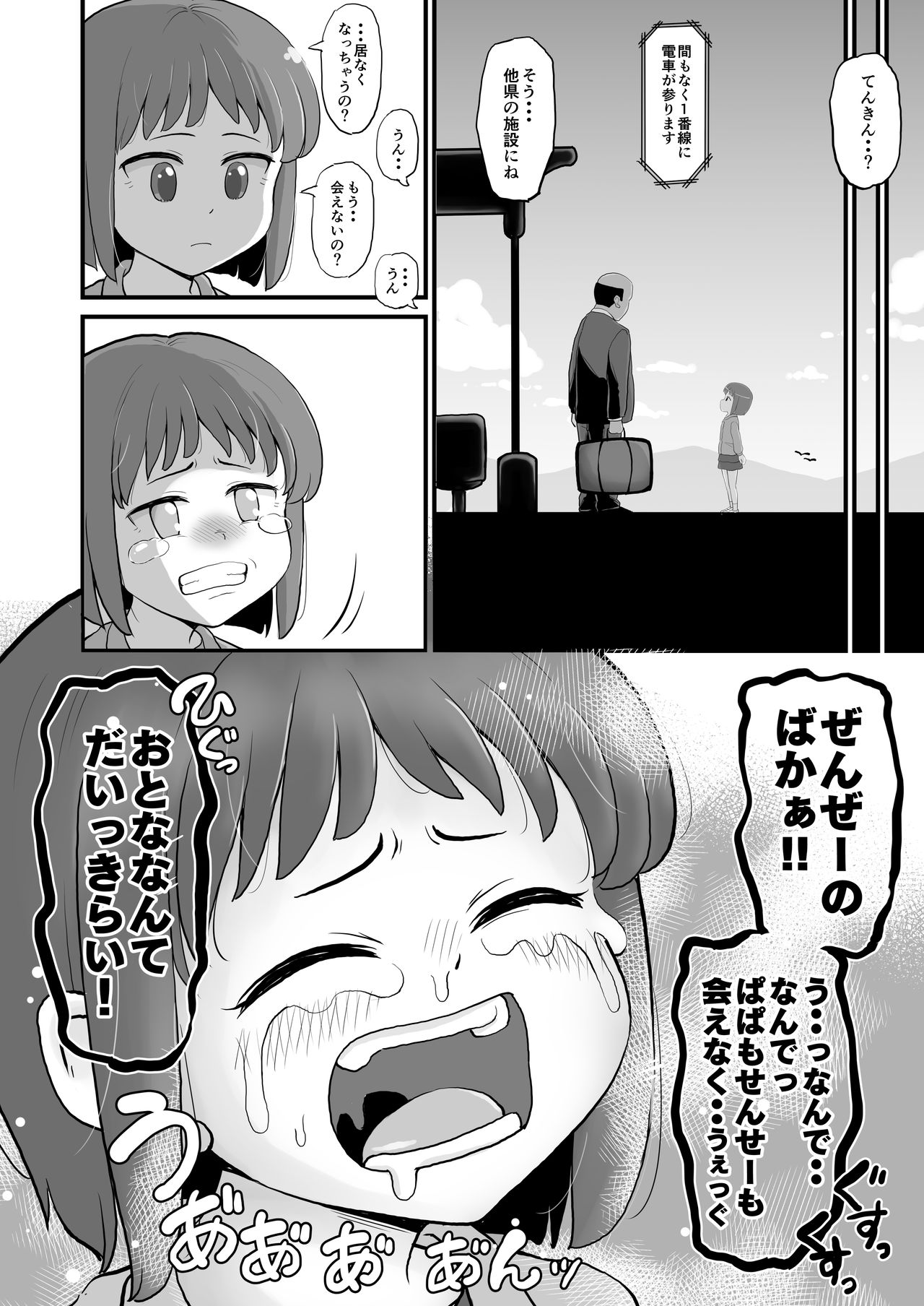 [botibotiikoka (takku)] Gakudouhoiku ni Kayou Teigakunen no Joji to Icha Love [Digital] page 30 full